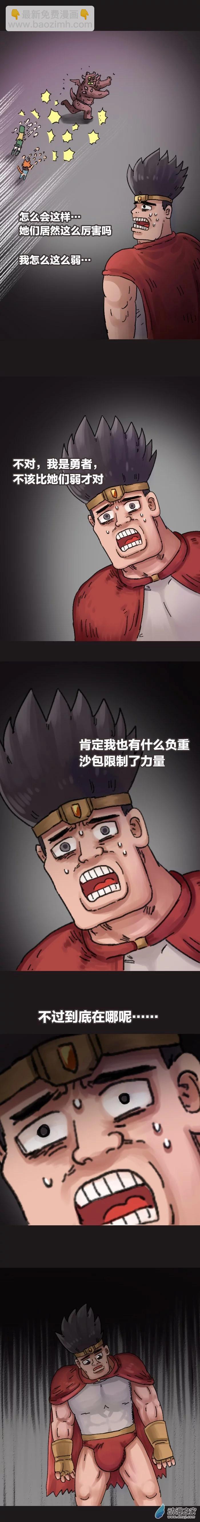 第109话 大奶漫画（上）-第106话