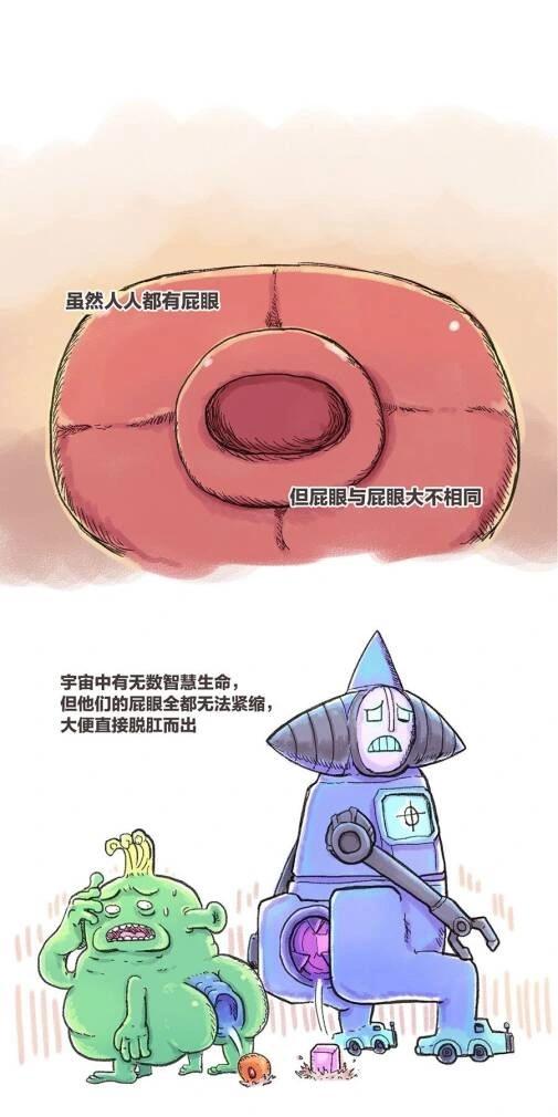 第112话 人类为何隐瞒了自己向宇宙人出卖沟子的历史？-第112话