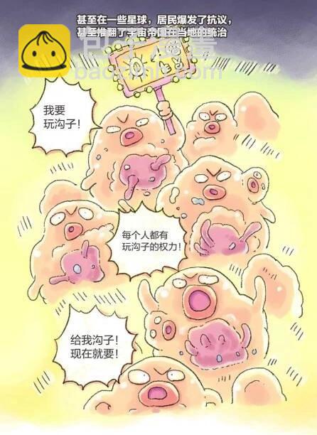 第112话 人类为何隐瞒了自己向宇宙人出卖沟子的历史？-第112话