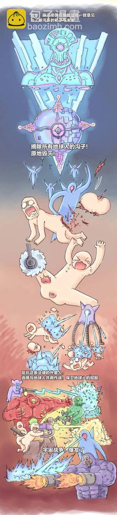 第112话 人类为何隐瞒了自己向宇宙人出卖沟子的历史？-第112话