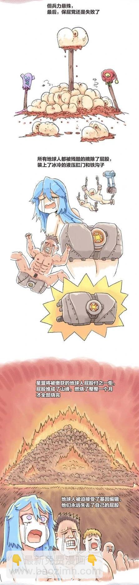 第112话 人类为何隐瞒了自己向宇宙人出卖沟子的历史？-第112话