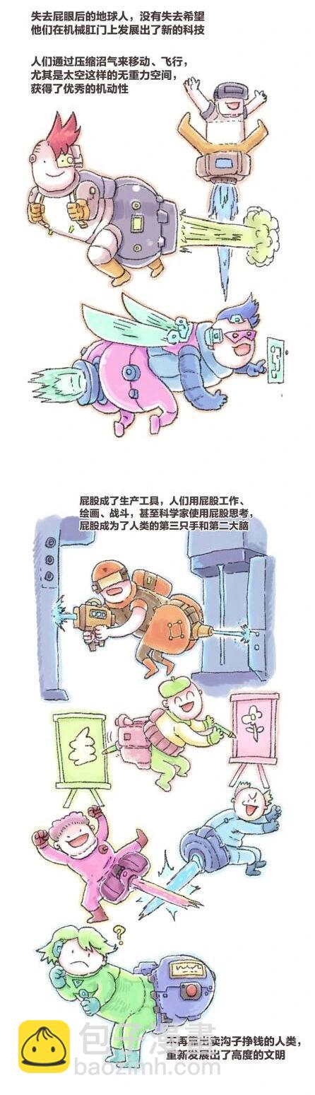 第112话 人类为何隐瞒了自己向宇宙人出卖沟子的历史？-第112话