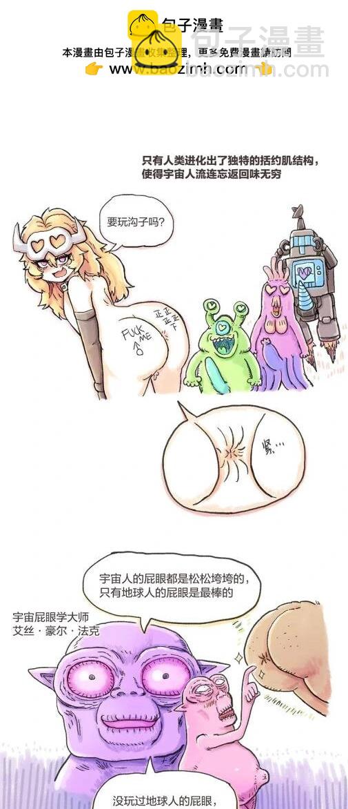 第112话 人类为何隐瞒了自己向宇宙人出卖沟子的历史？-第112话