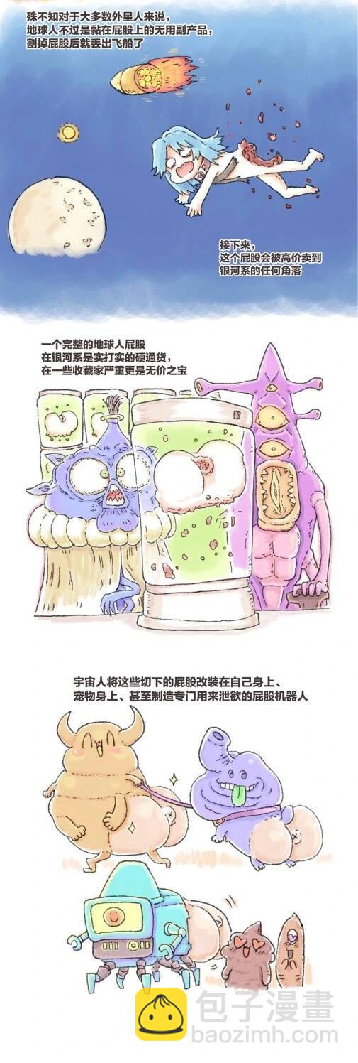 第112话 人类为何隐瞒了自己向宇宙人出卖沟子的历史？-第112话