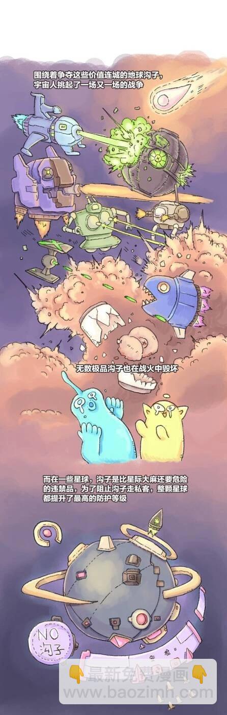 第112话 人类为何隐瞒了自己向宇宙人出卖沟子的历史？-第112话
