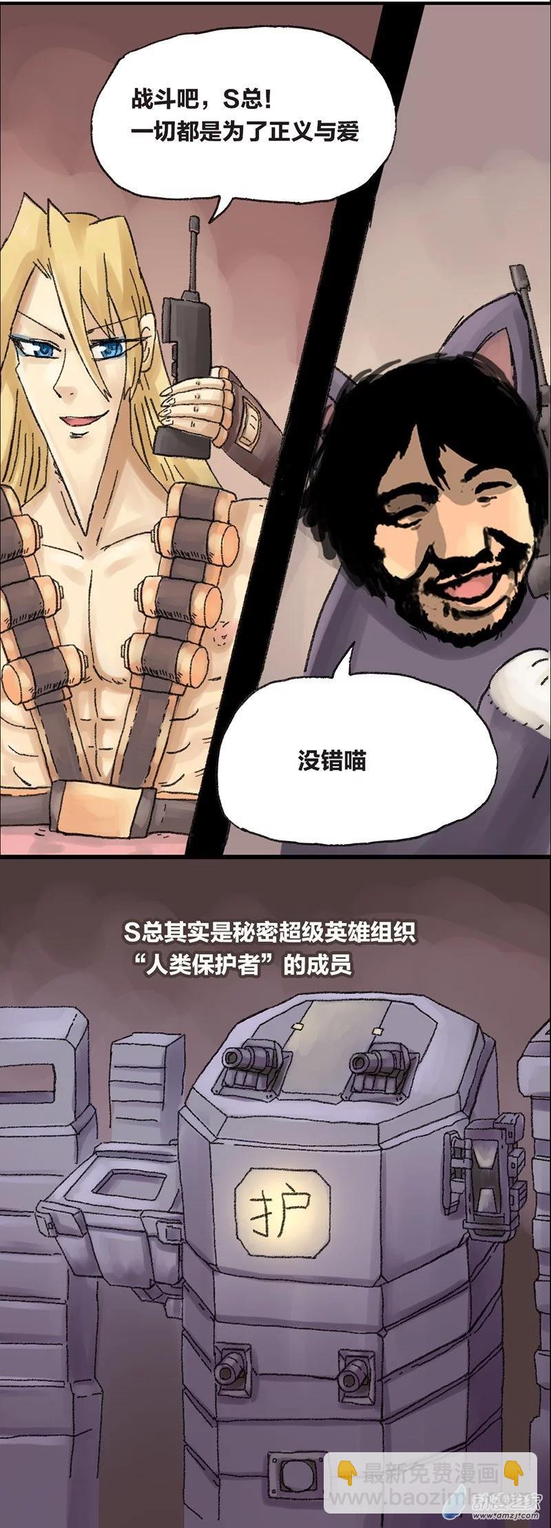 第13话 无敌懒博士7-第12话