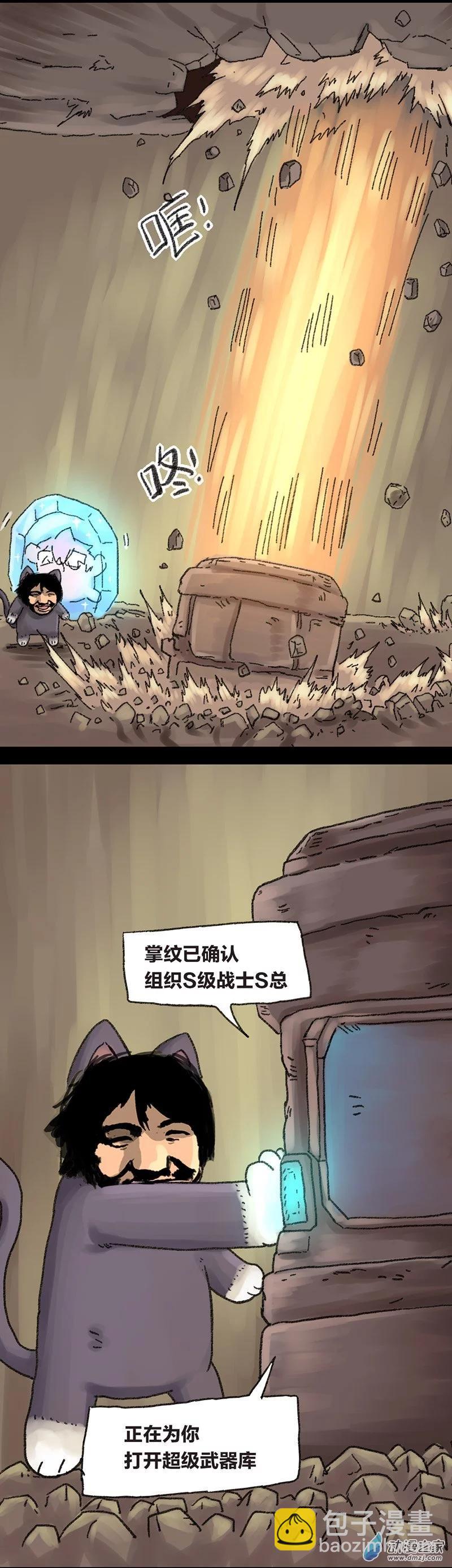 第13话 无敌懒博士7-第12话