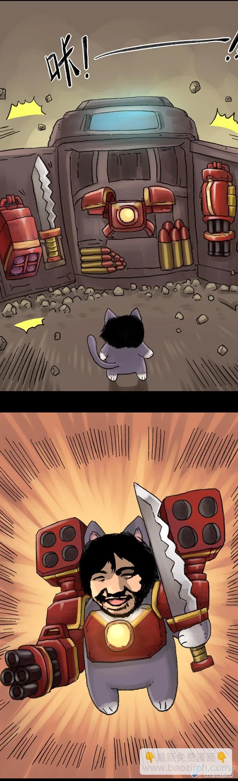 第13话 无敌懒博士7-第12话