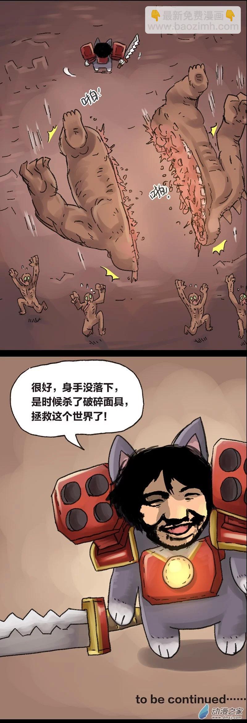 第13话 无敌懒博士7-第12话