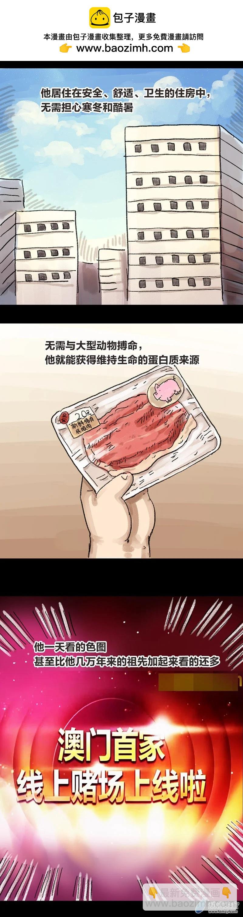 第17话 人类-第16话