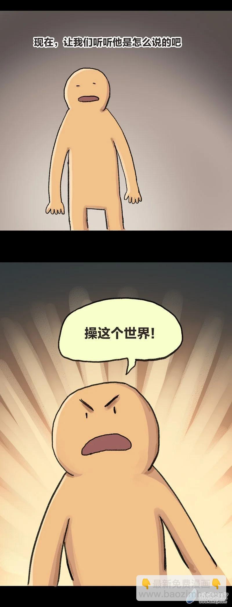 第17话 人类-第16话