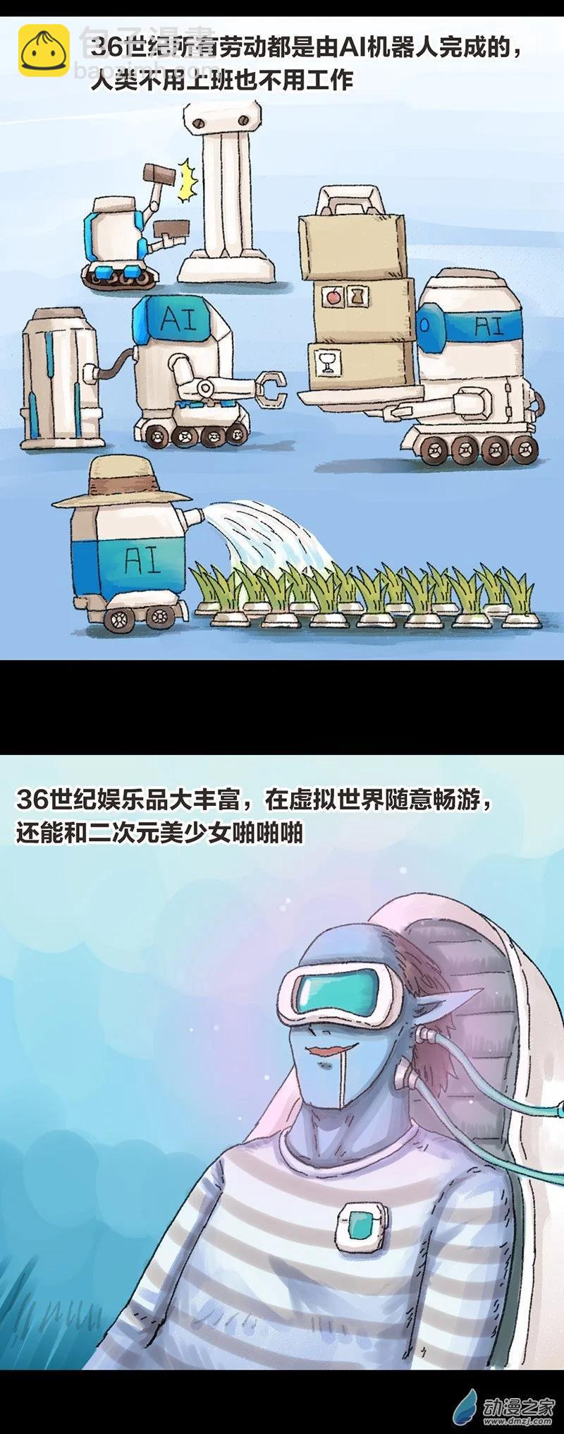 第17话 人类-第16话