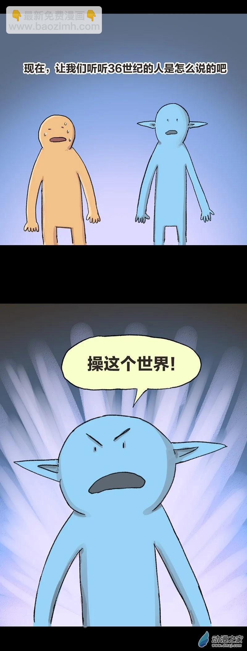 第17话 人类-第16话