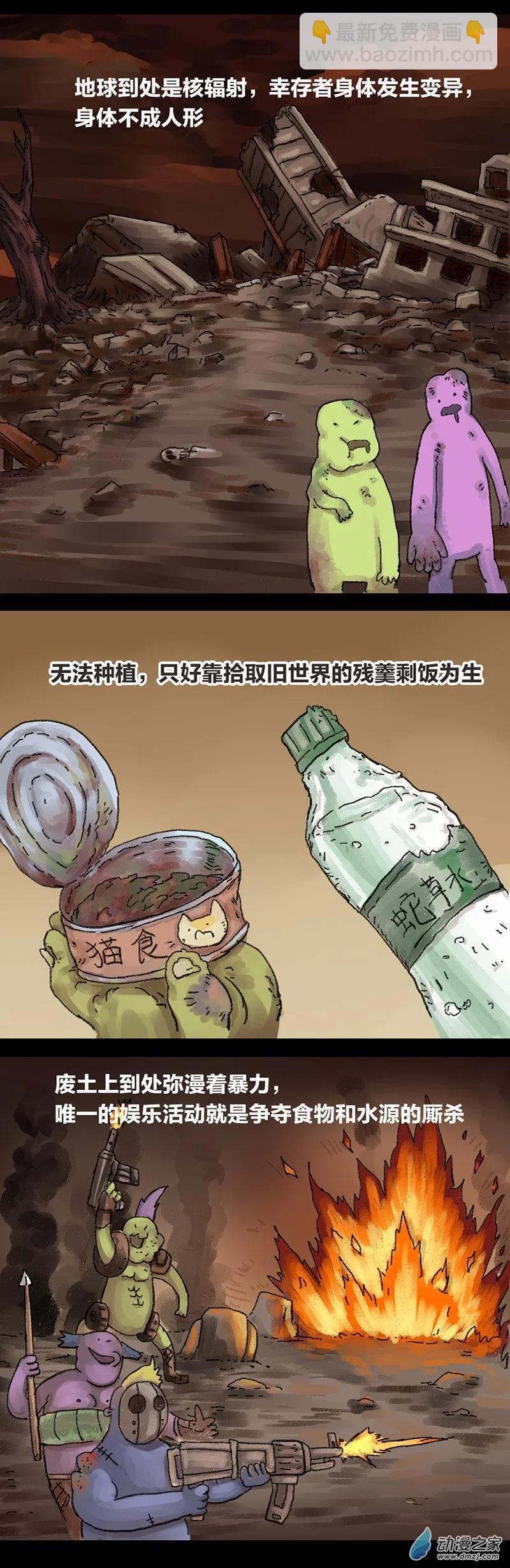 第17话 人类-第16话