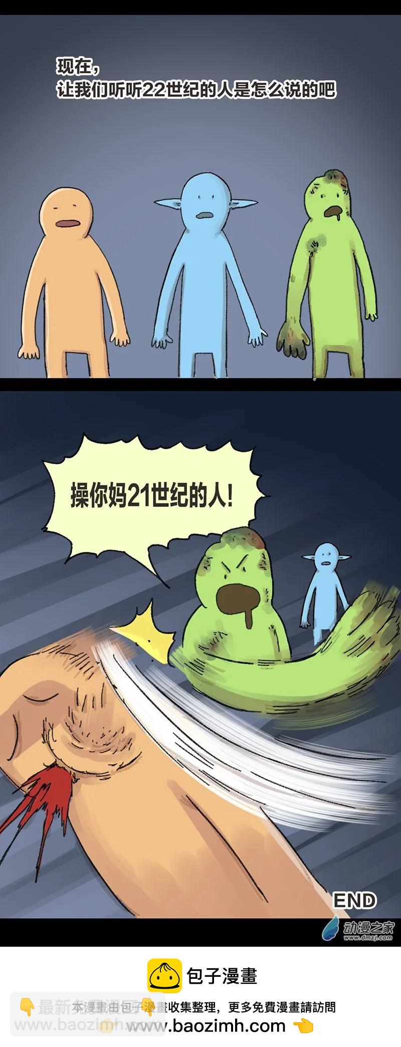 第17话 人类-第16话