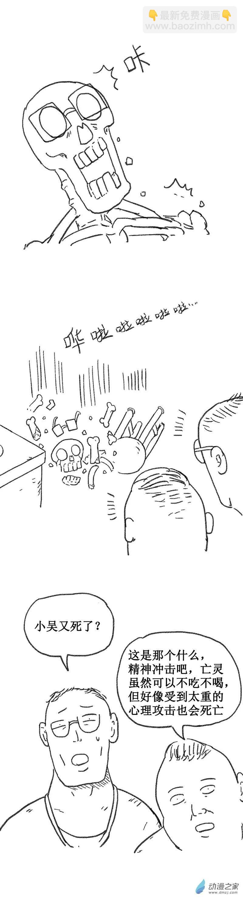 第19话 打工鬼-第18话