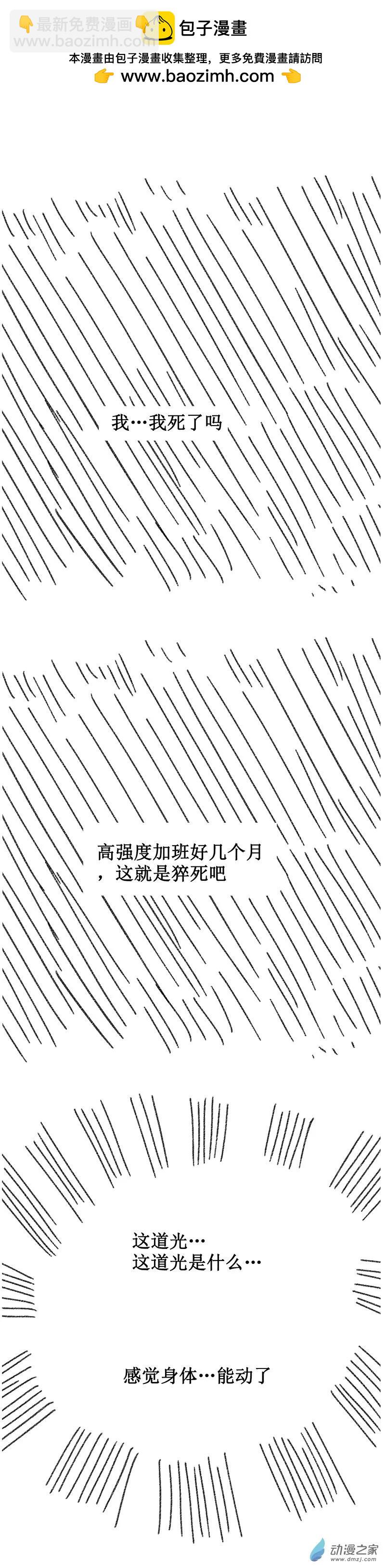 第19话 打工鬼-第18话