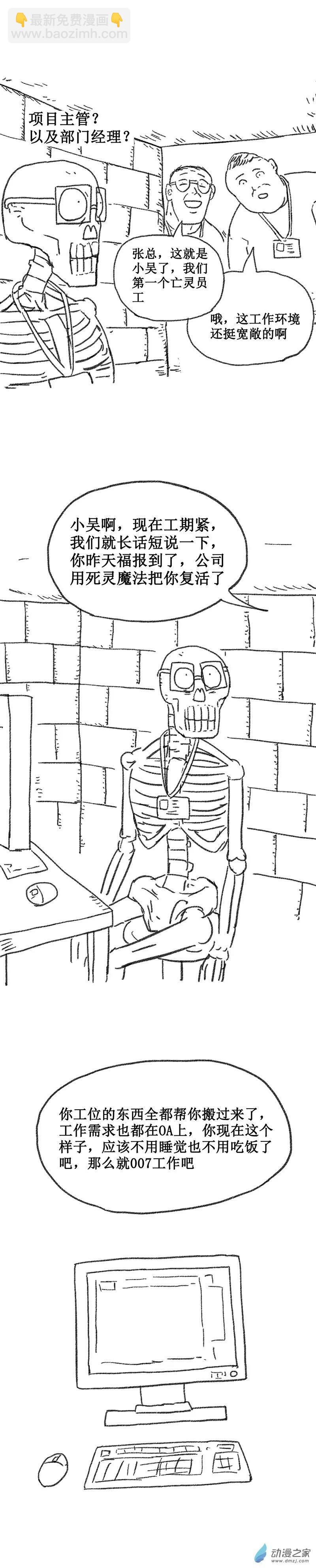 第19话 打工鬼-第18话