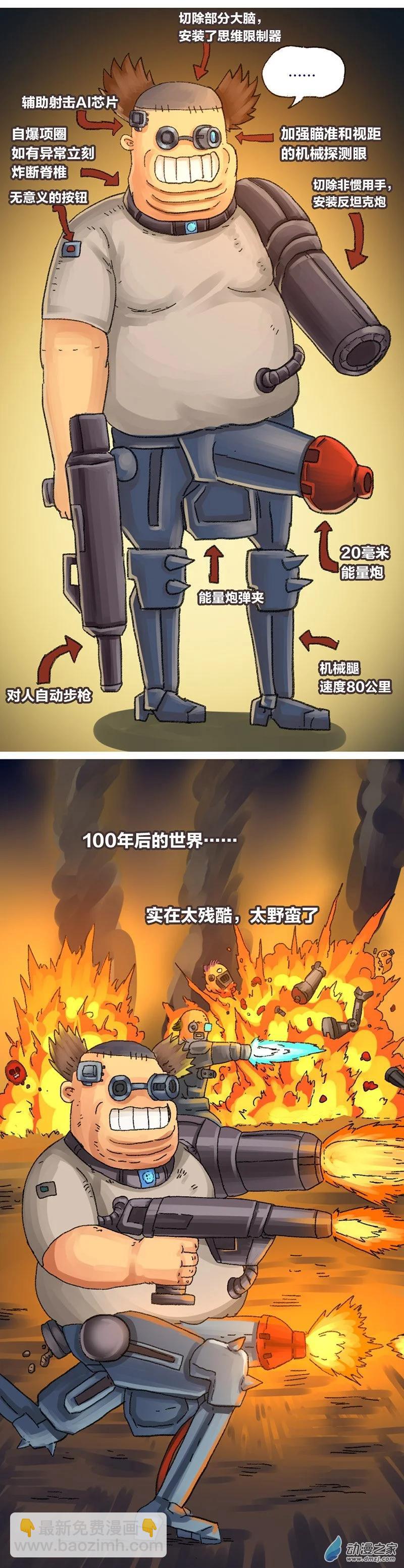 第21话 去未来1-第20话