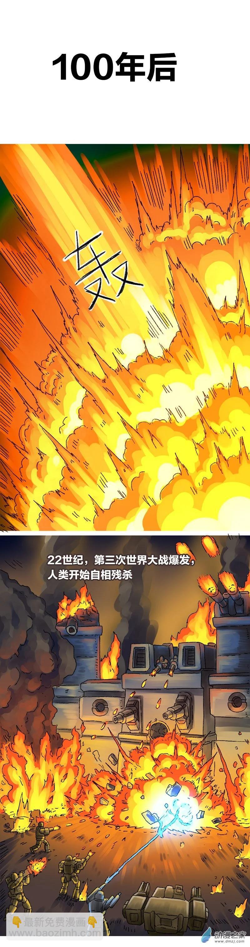 第21话 去未来1-第20话