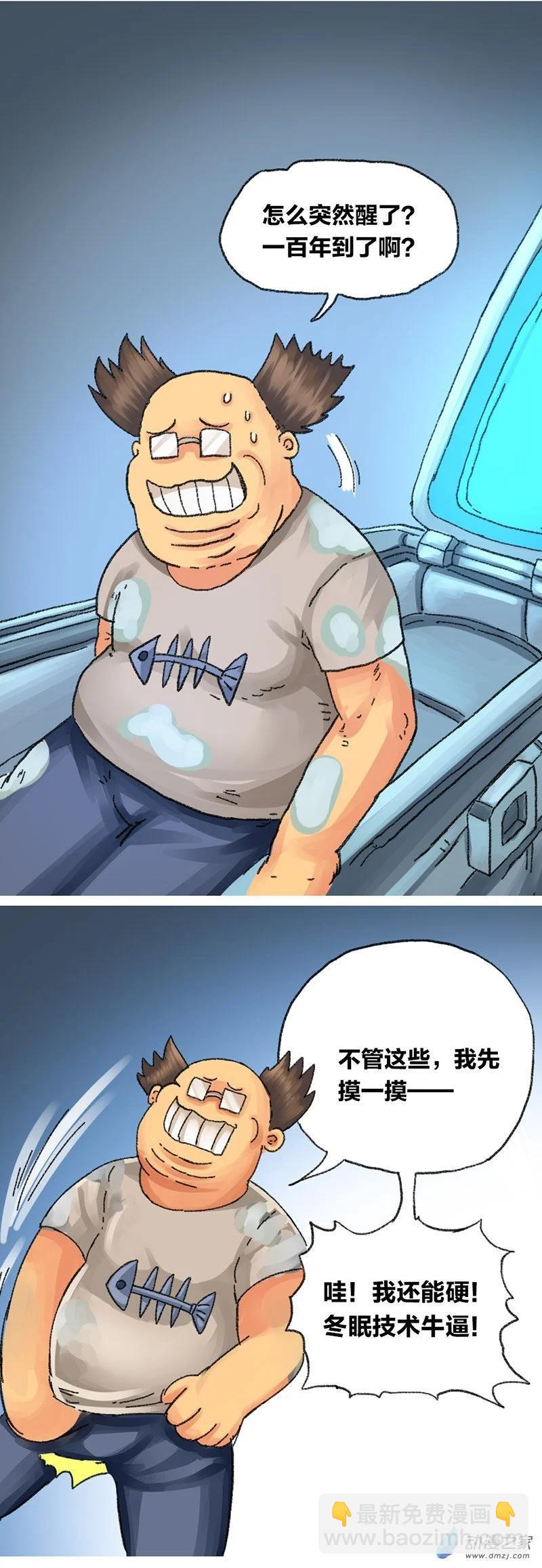 第21话 去未来1-第20话