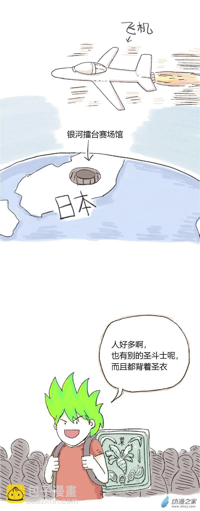 第23话 圣斗士阳哥-第22话