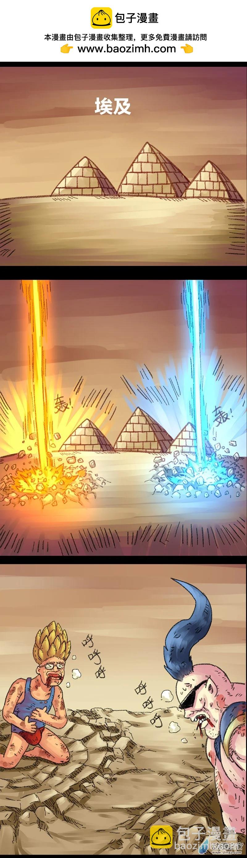 第25话 色胚侠（中）-第24话