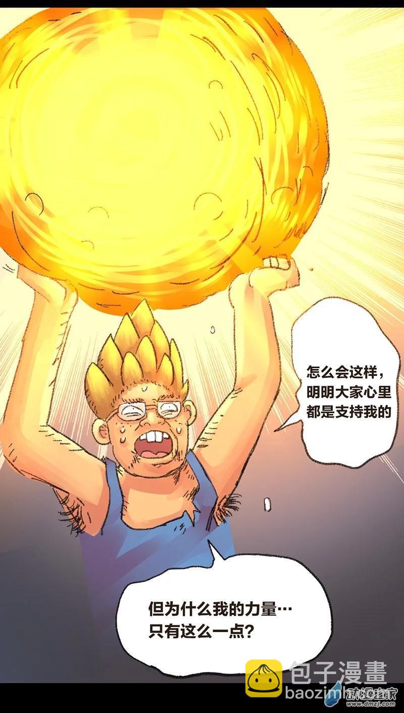 第25话 色胚侠（中）-第24话