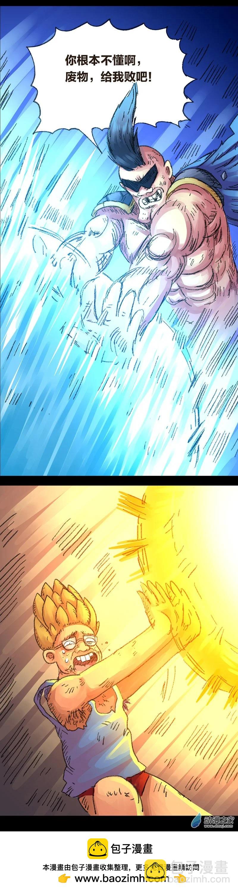 第25话 色胚侠（中）-第24话