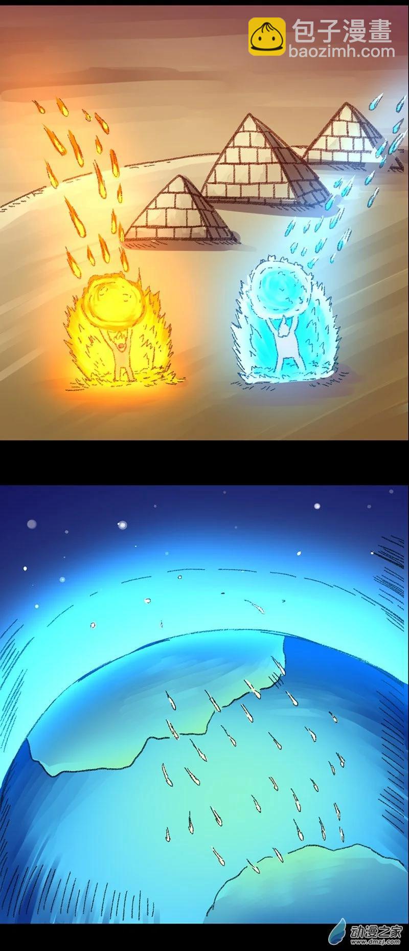 第25话 色胚侠（中）-第24话