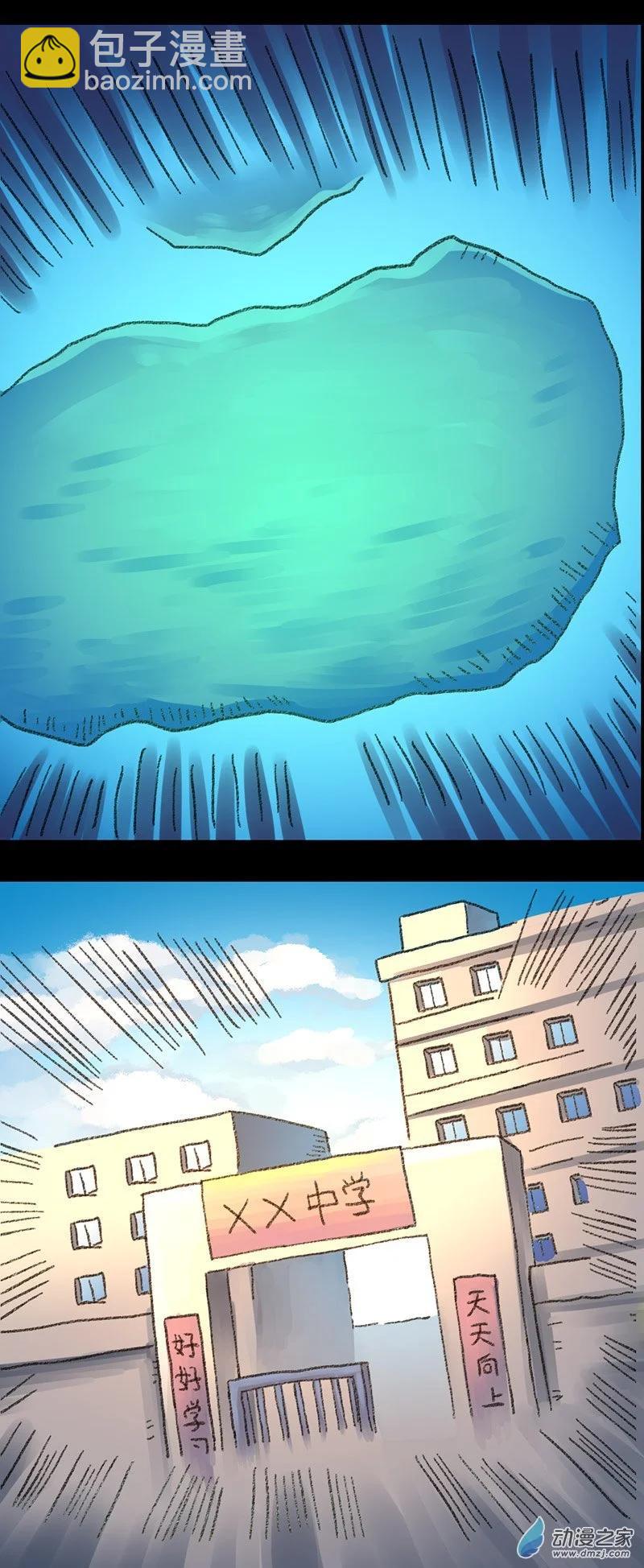 第25话 色胚侠（中）-第24话