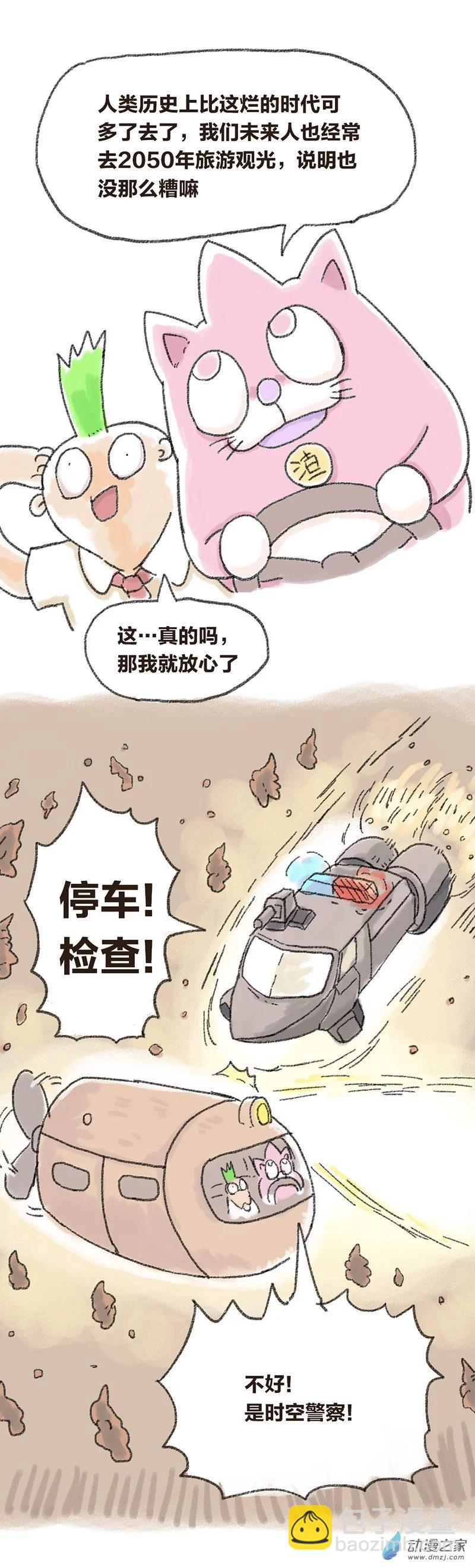 第27话 哆啦渣梦-第26话