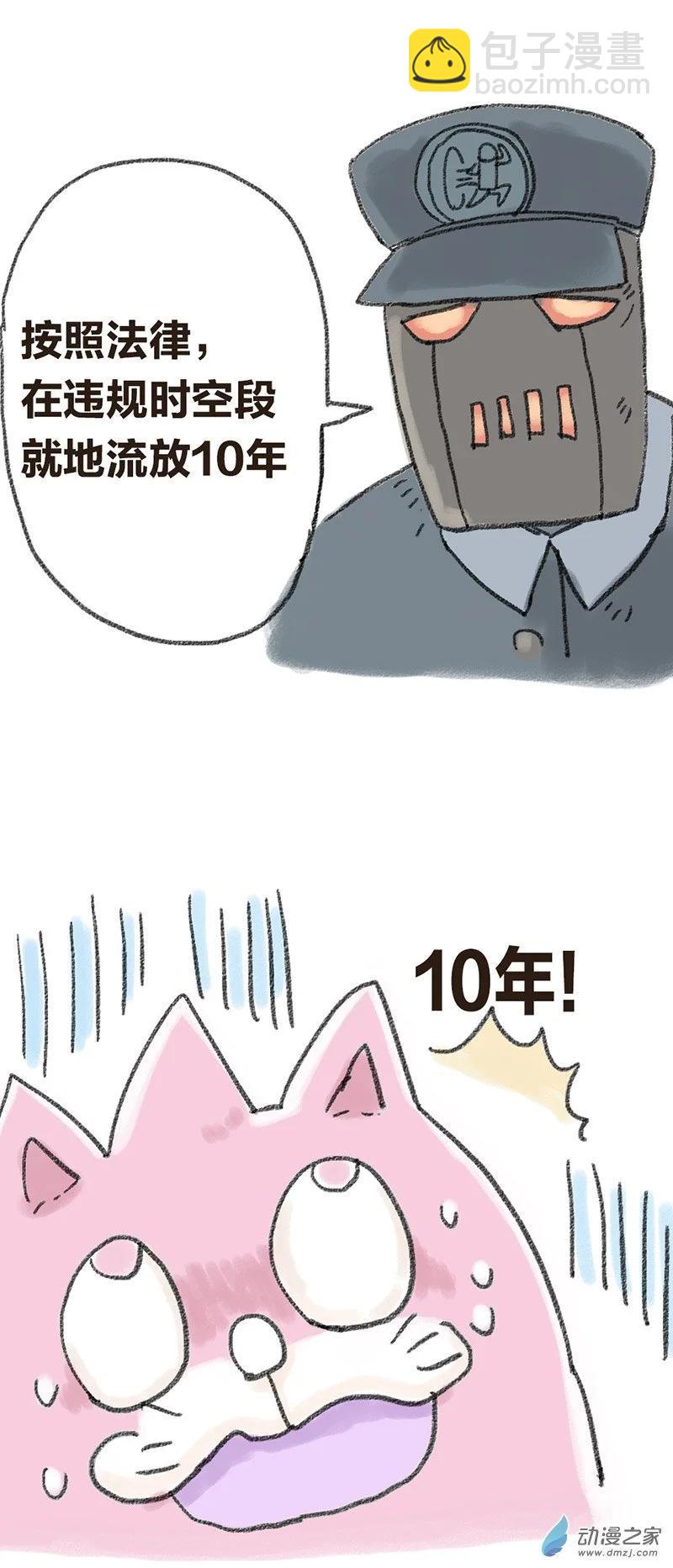 第27话 哆啦渣梦-第26话