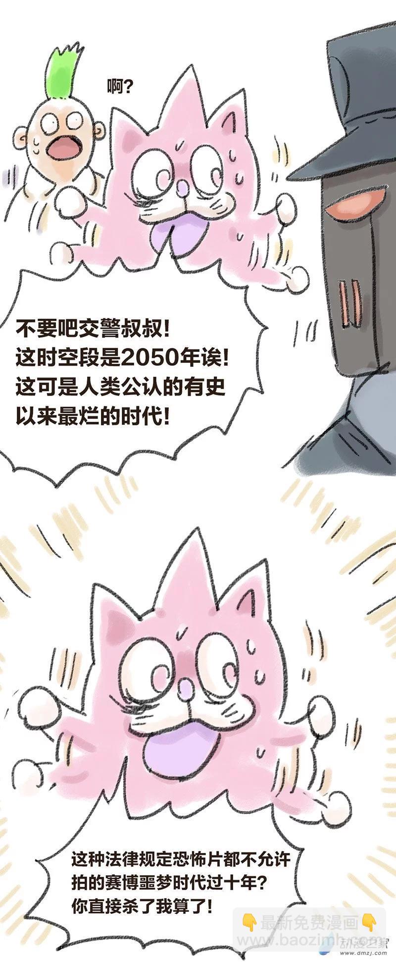 第27话 哆啦渣梦-第26话