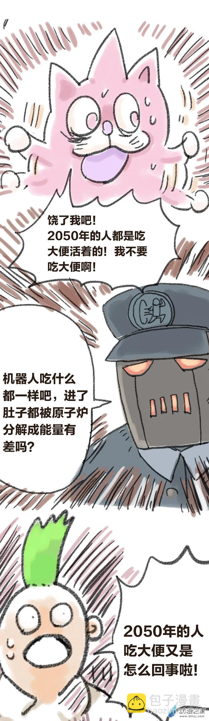 第27话 哆啦渣梦-第26话