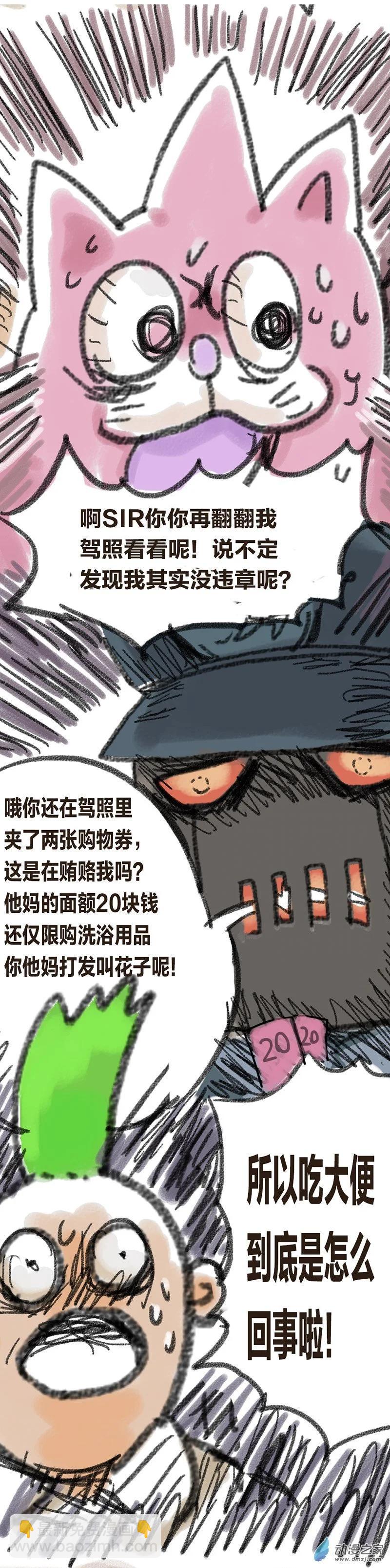 第27话 哆啦渣梦-第26话