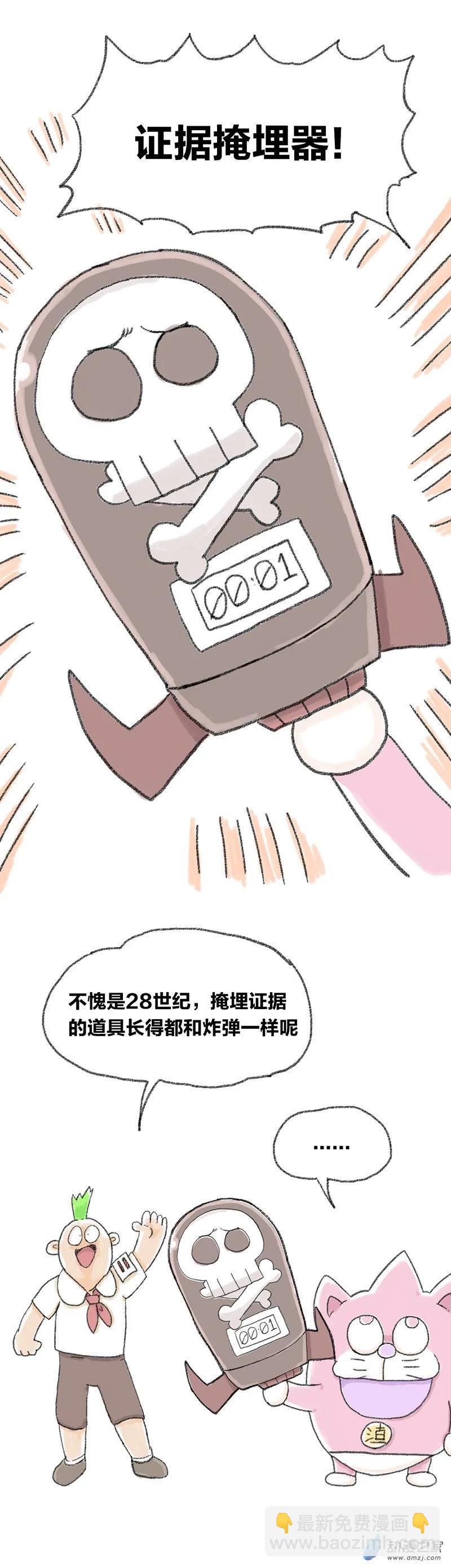 第27话 哆啦渣梦-第26话