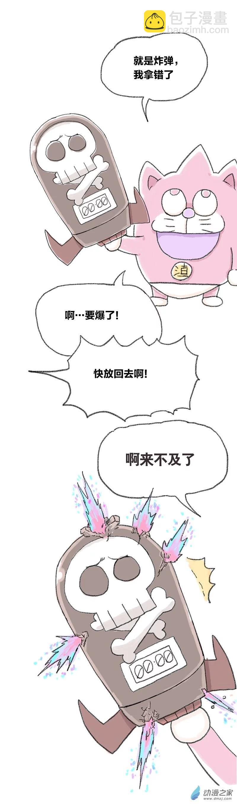 第27话 哆啦渣梦-第26话