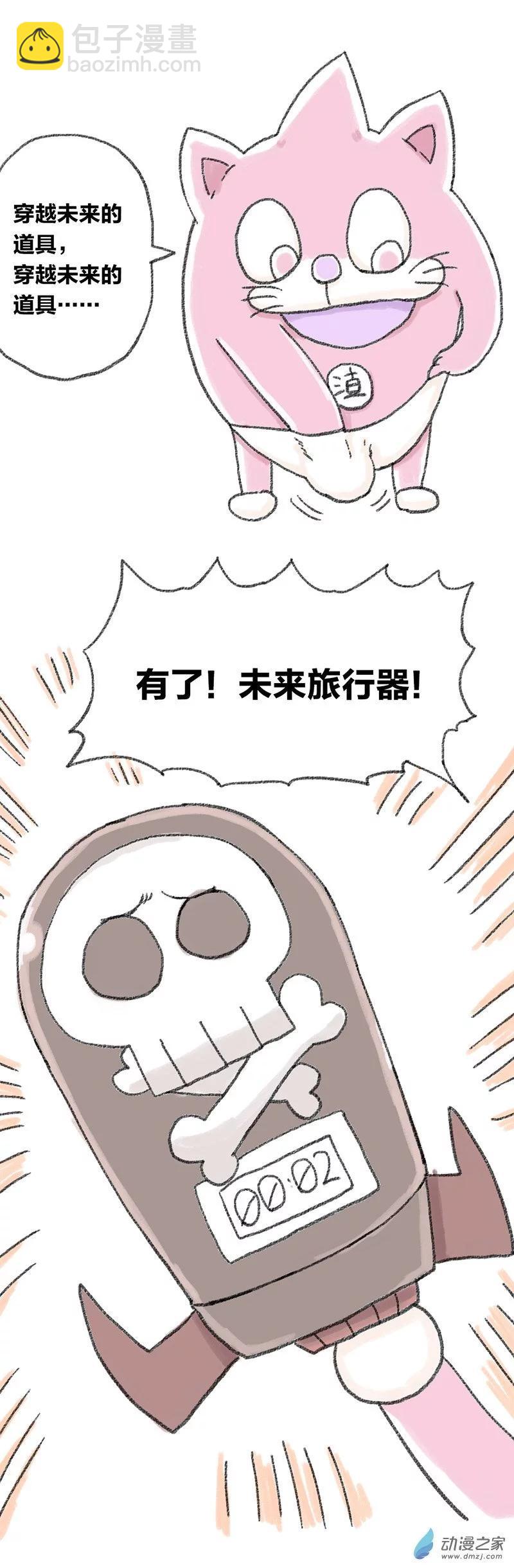 第27话 哆啦渣梦-第26话