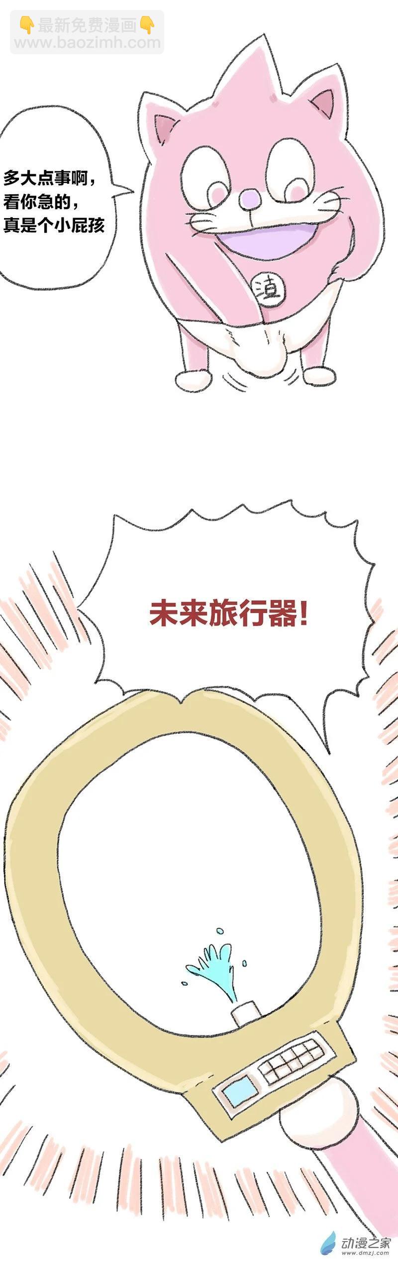 第27话 哆啦渣梦-第26话