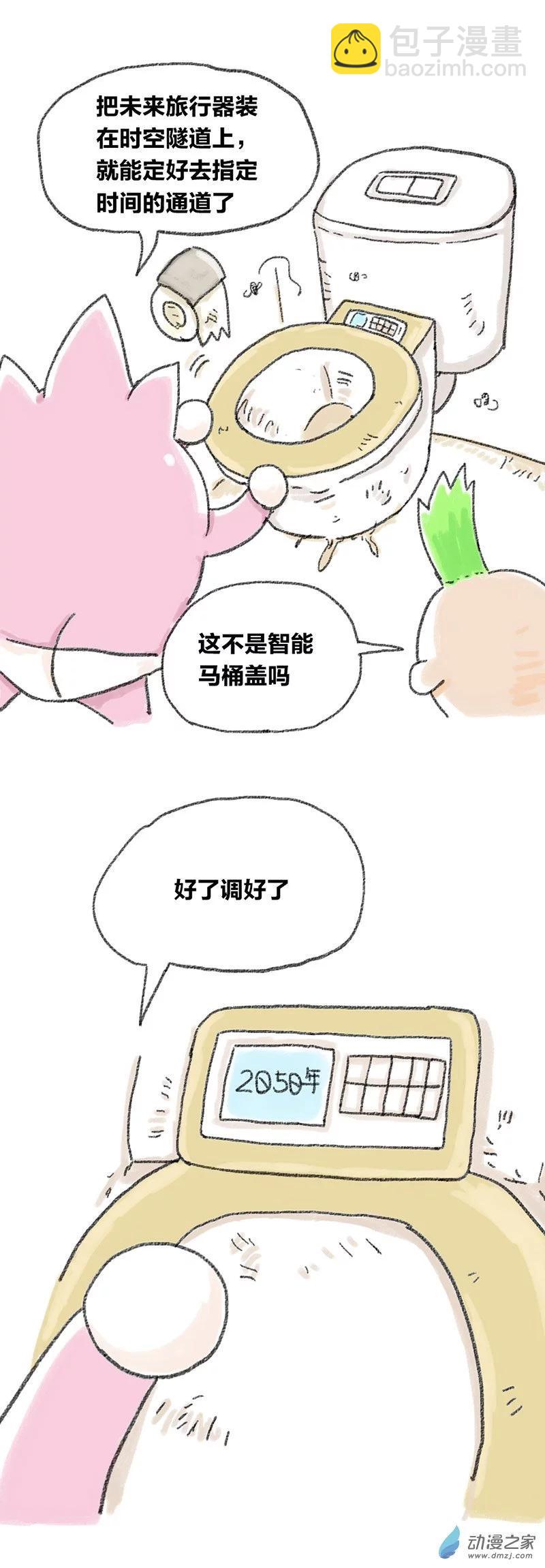 第27话 哆啦渣梦-第26话