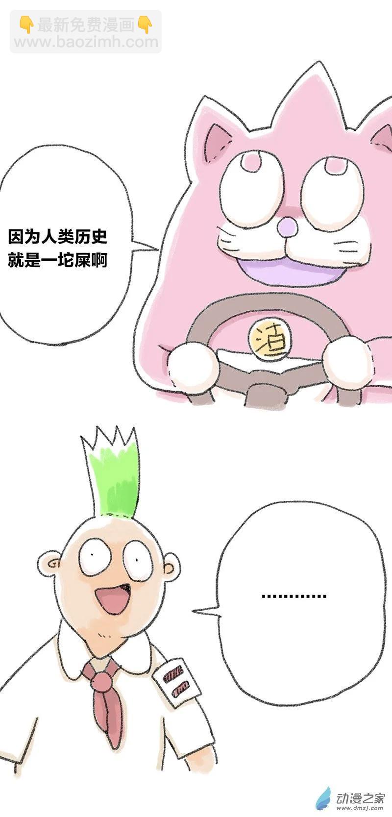 第27话 哆啦渣梦-第26话