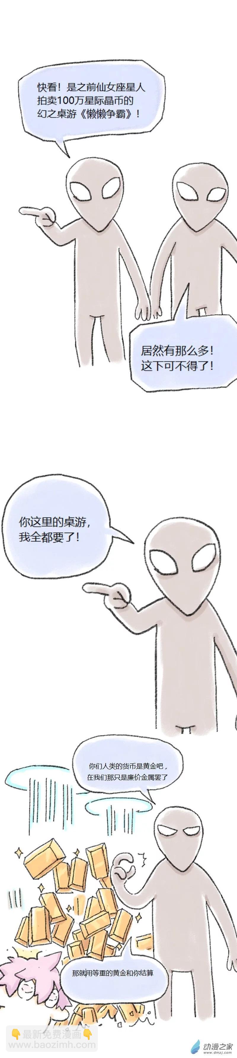 第29话 做梦-第28话