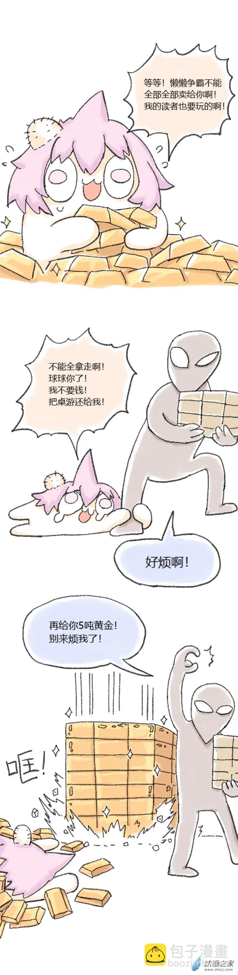 第29话 做梦-第28话