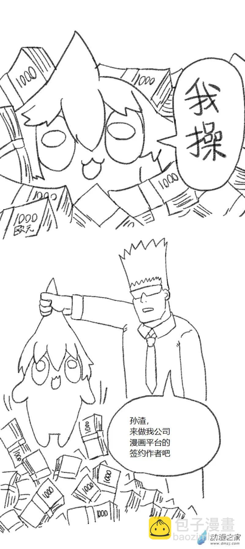 第29话 做梦-第28话