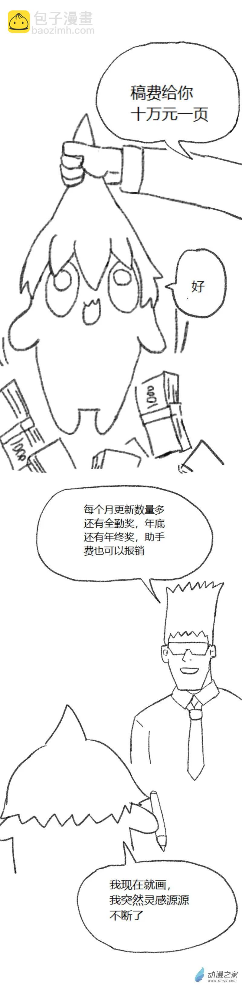 第29话 做梦-第28话