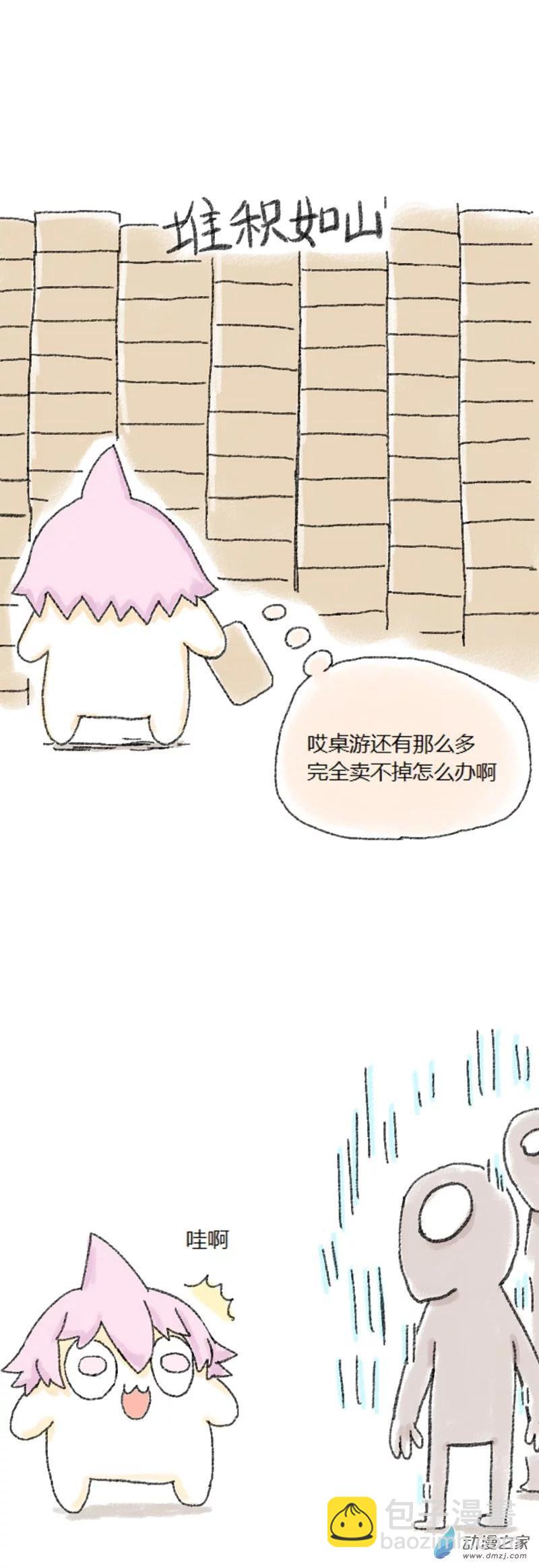 第29话 做梦-第28话