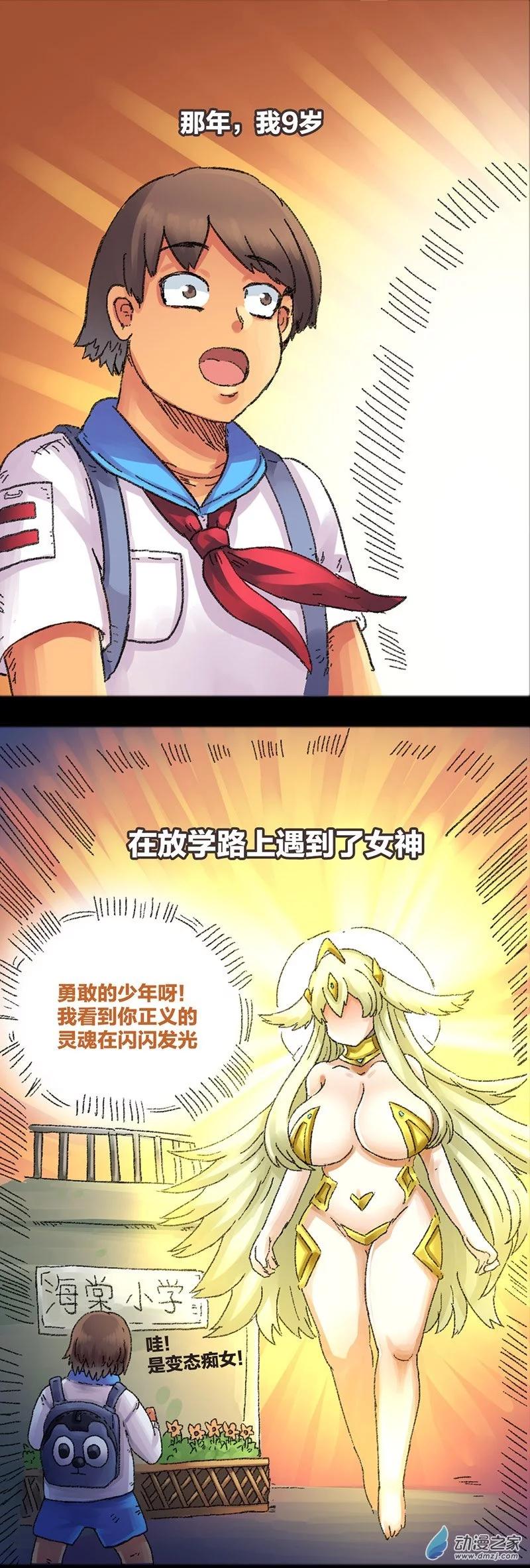 第31话 梦之勇者-第30话