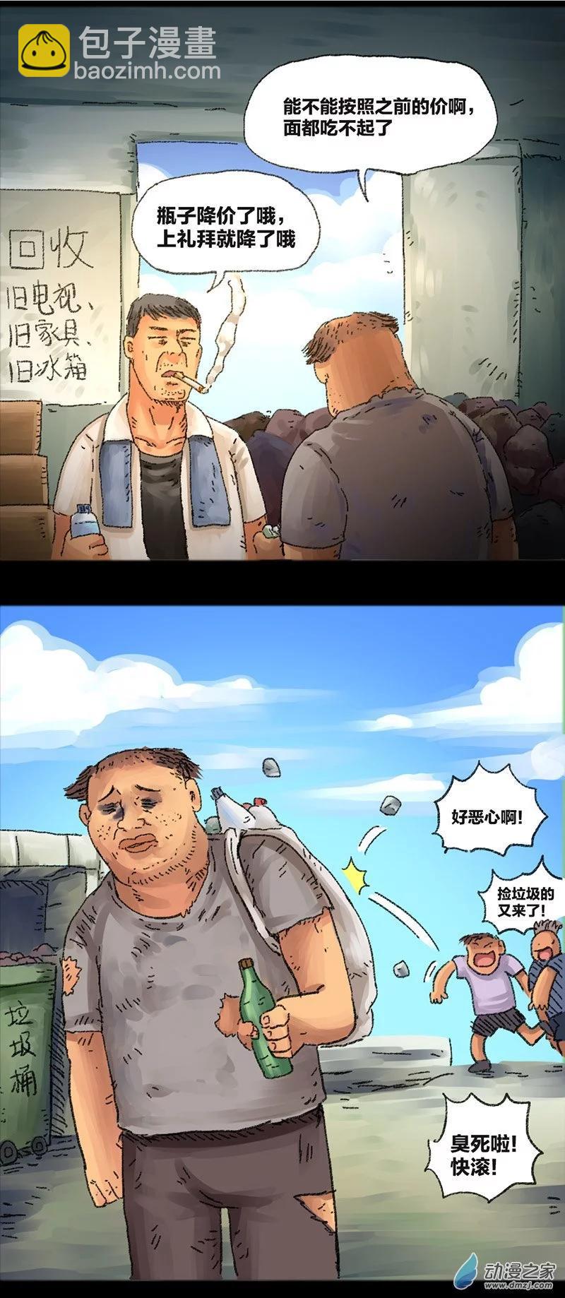 第31话 梦之勇者-第30话