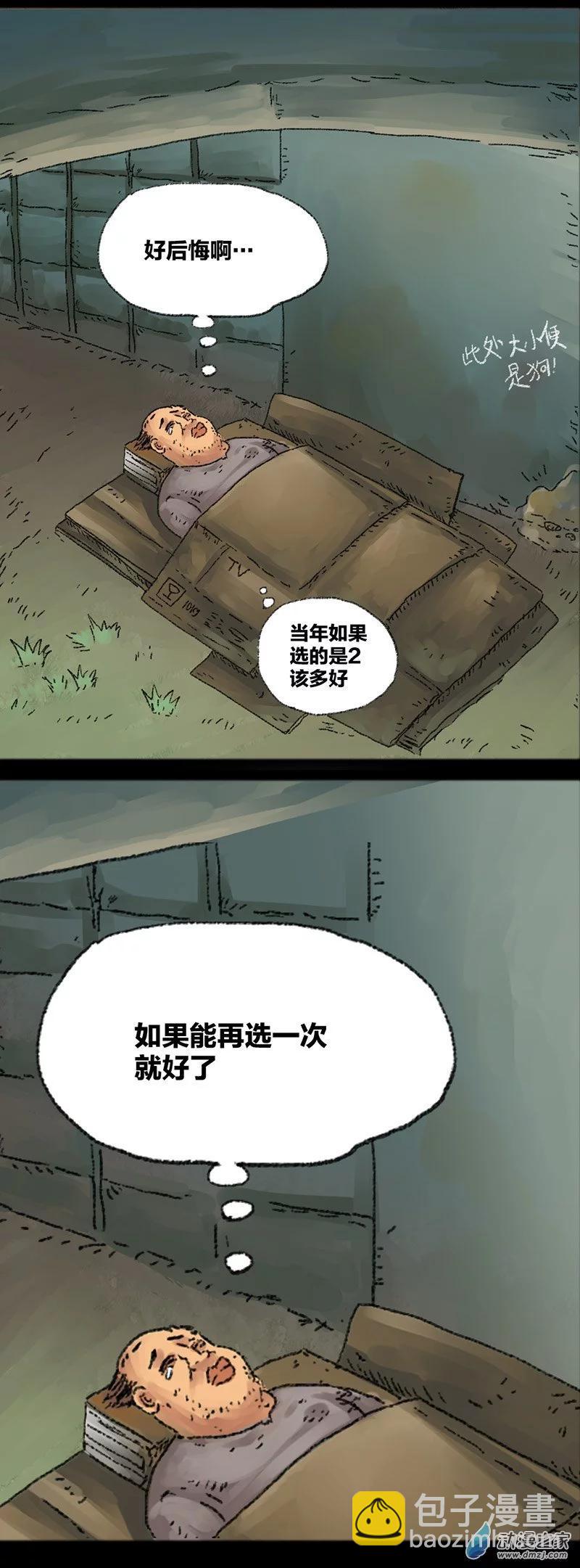 第31话 梦之勇者-第30话